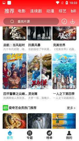 紫米影院截圖(4)
