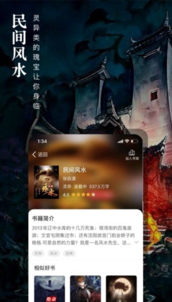 七六小說截圖(1)