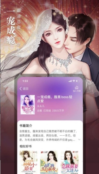 七六小說截圖(3)