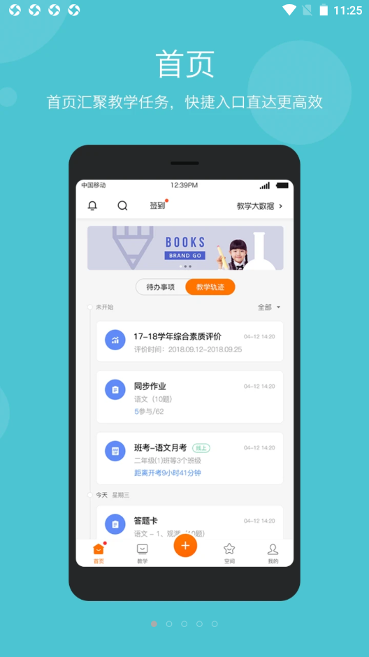 學(xué)樂(lè)云教學(xué)截圖(2)