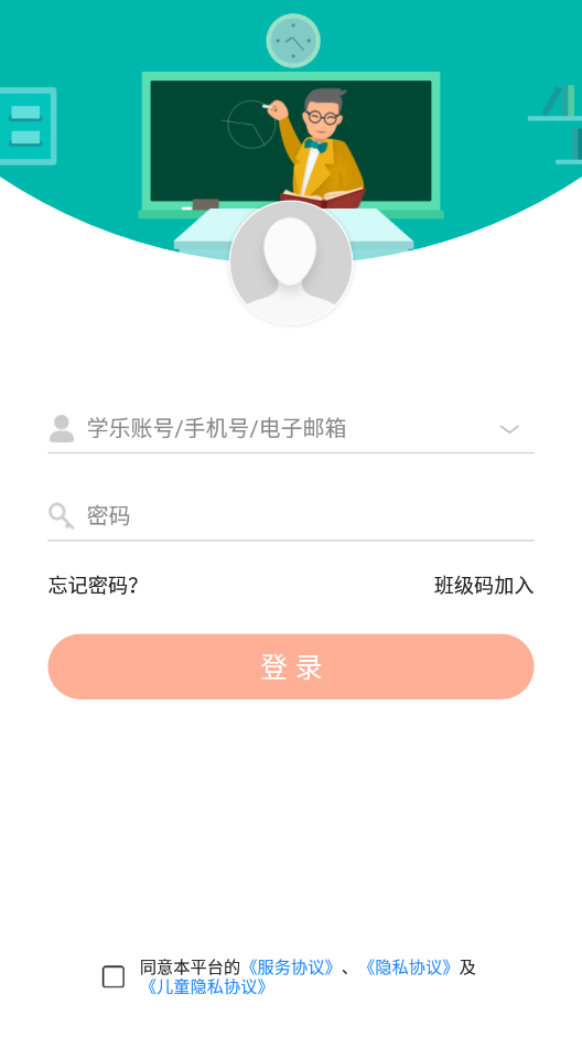 學(xué)樂(lè)云教學(xué)截圖(1)