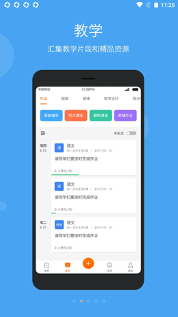 學(xué)樂(lè)云教學(xué)截圖(4)