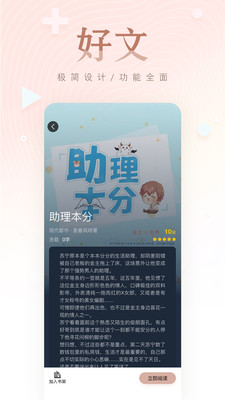 掌上純愛免費(fèi)閱讀截圖(4)