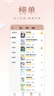 掌上純愛免費(fèi)閱讀截圖(3)