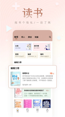 掌上純愛免費(fèi)閱讀截圖(1)