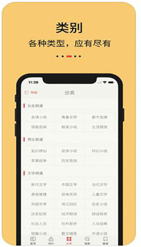 知軒藏書(shū)手機(jī)版截圖(1)