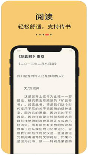 知軒藏書(shū)手機(jī)版截圖(3)