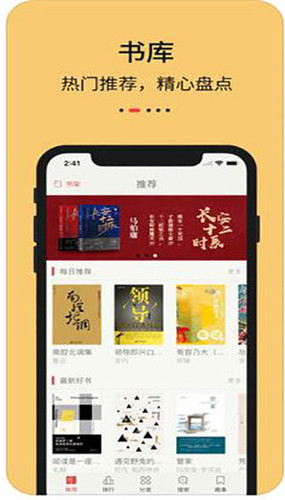 知軒藏書(shū)手機(jī)版截圖(2)