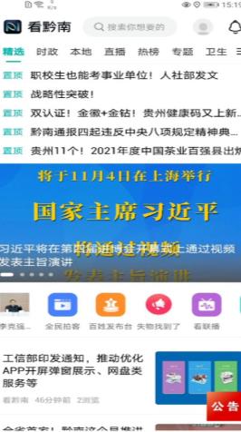 看黔南截圖(3)