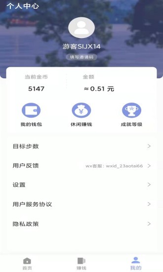 奧泰運(yùn)動截圖(1)