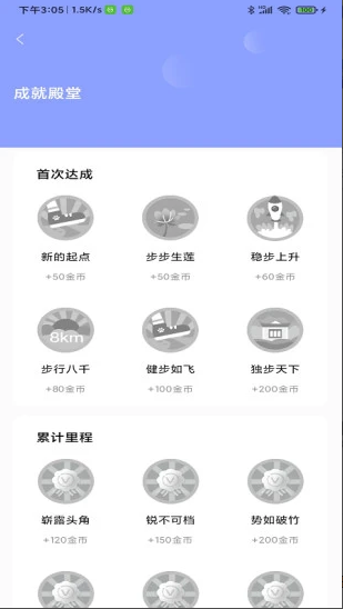 奧泰運(yùn)動截圖(3)