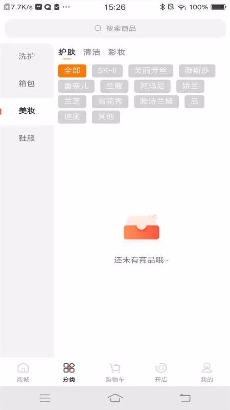 云躍惠選截圖(1)