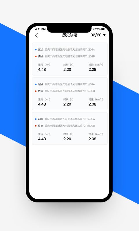 愉騎出行截圖(1)