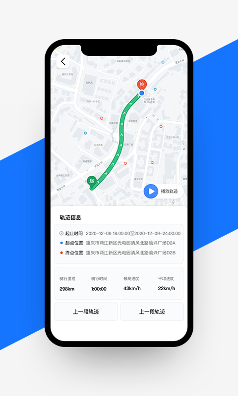 愉騎出行截圖(4)