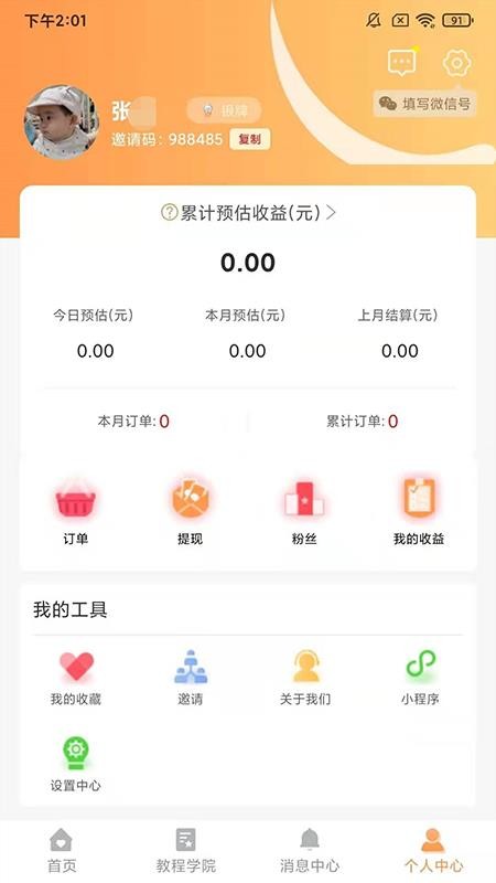 聯保優(yōu)品截圖(3)