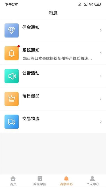 聯保優(yōu)品截圖(2)