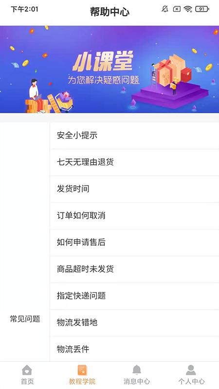 聯保優(yōu)品截圖(4)
