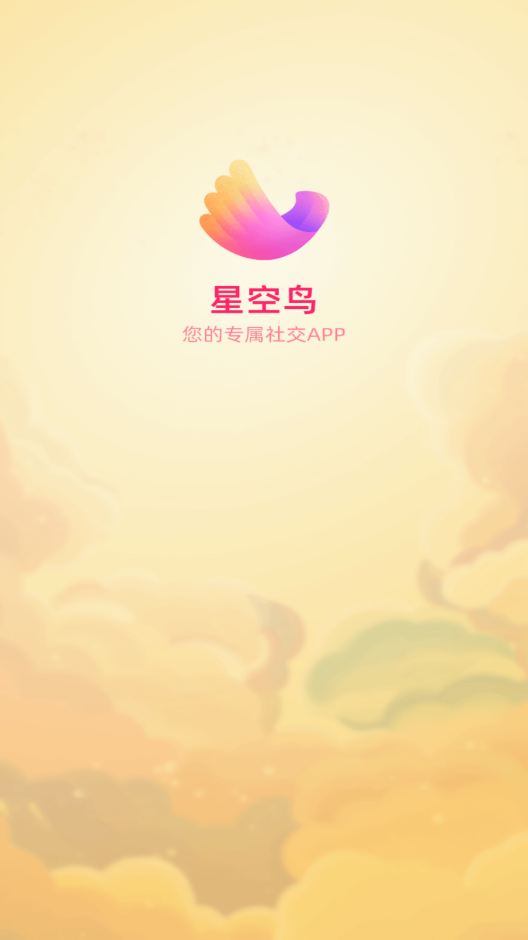 星空鳥截圖(2)