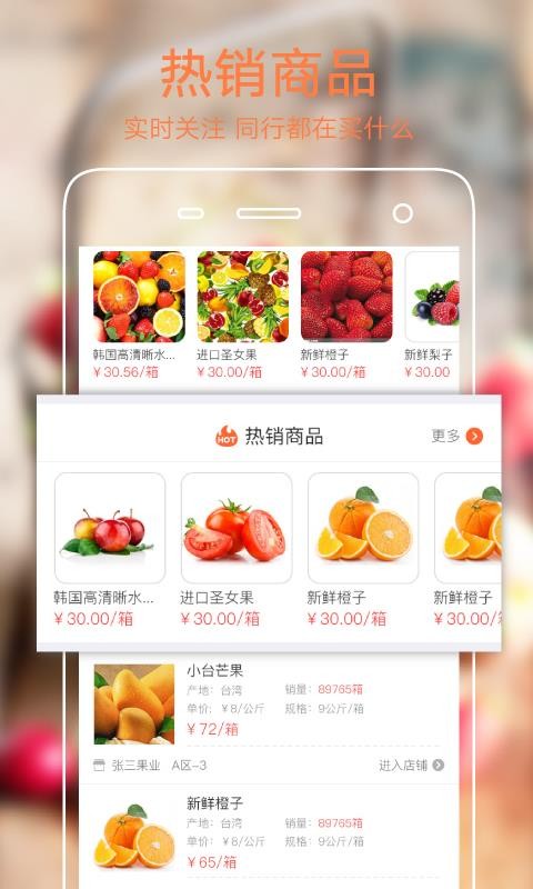 果星云市場截圖(4)