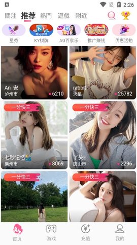 妖女直播間截圖(4)
