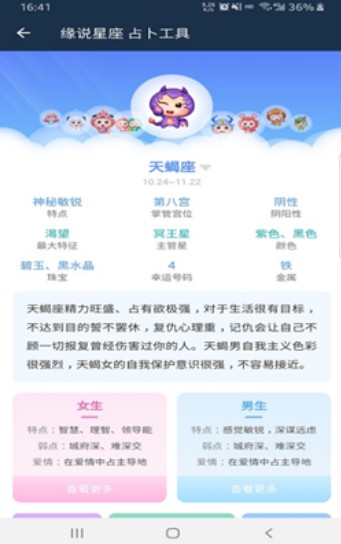 圖圖免費小說截圖(3)