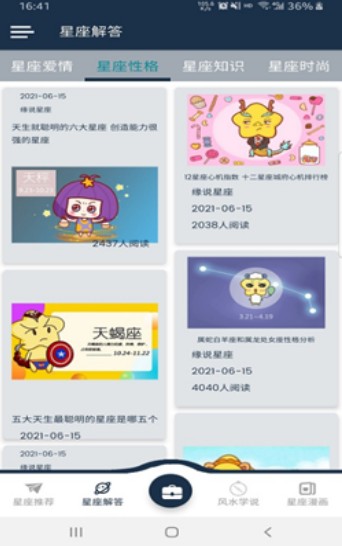 圖圖免費小說截圖(2)