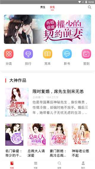圖圖免費小說截圖(4)