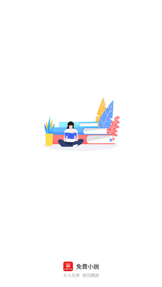 圖圖免費小說截圖(1)