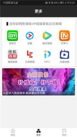 聚萌影視截圖(1)