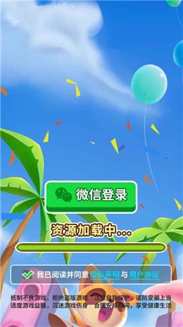 放學(xué)天臺見截圖(2)