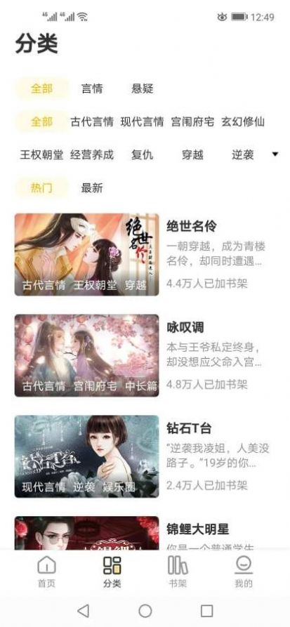 千梨互動小說截圖(2)