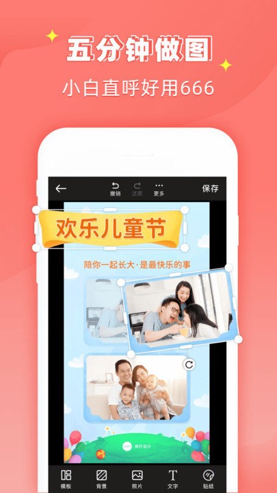 文字海報大師截圖(1)