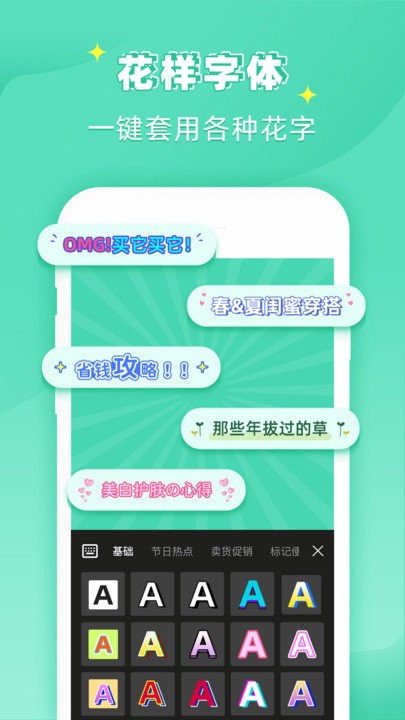 文字海報大師截圖(3)