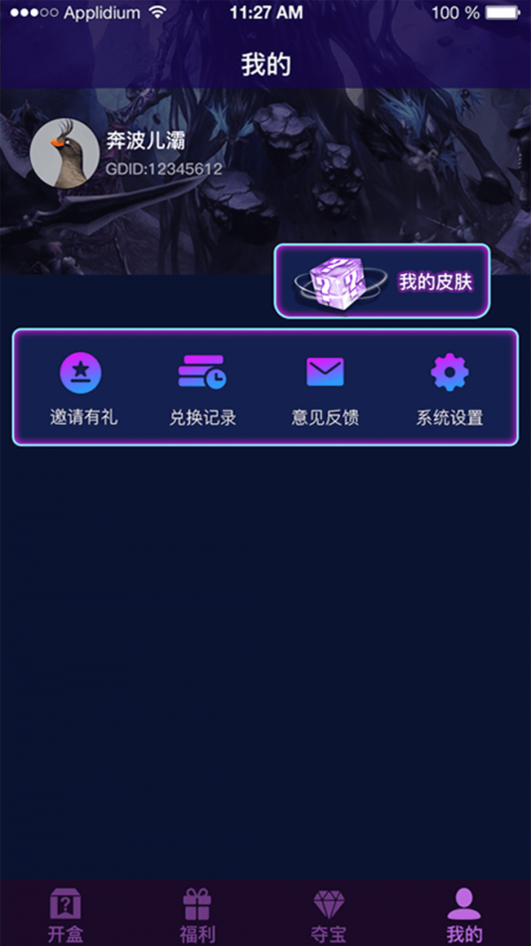 開盒大佬截圖(2)