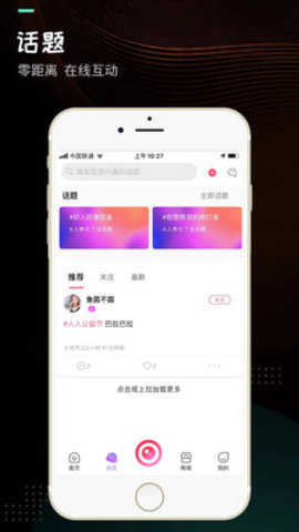 粉象直播截圖(4)