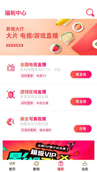 印象影視截圖(1)