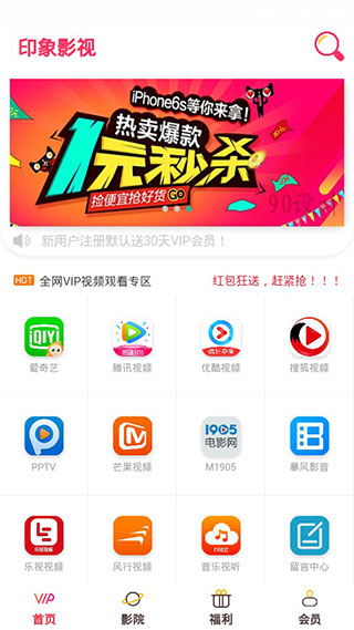 印象影視截圖(4)