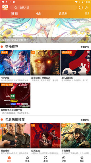 暮光影視截圖(3)