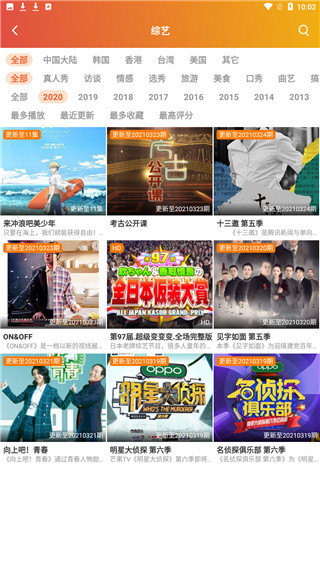 暮光影視截圖(2)