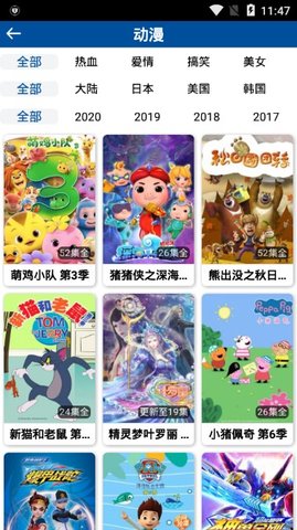晨光影視截圖(4)