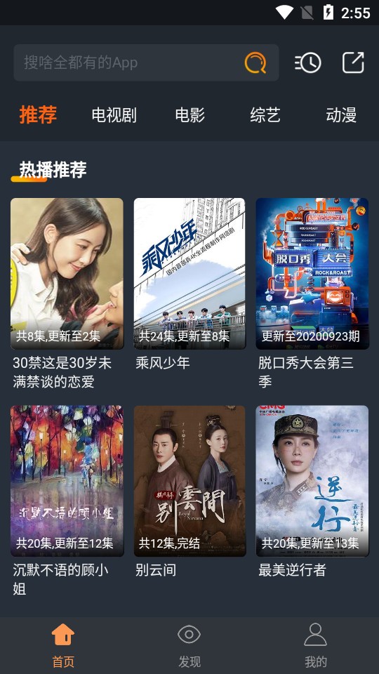 哈文影視截圖(1)