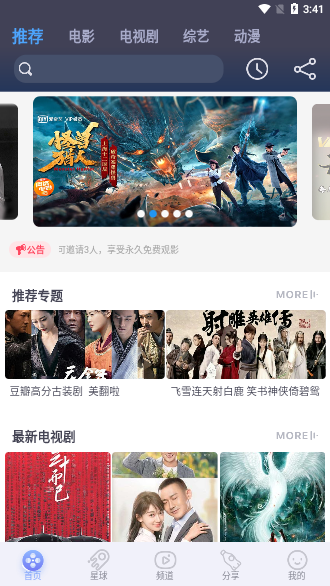 千禾影視截圖(1)