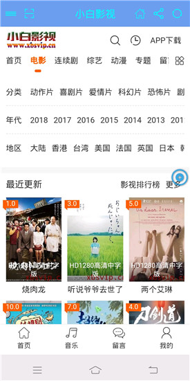 小白影院截圖(1)