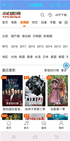 小白影院截圖(3)