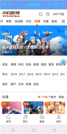 小白影院截圖(2)