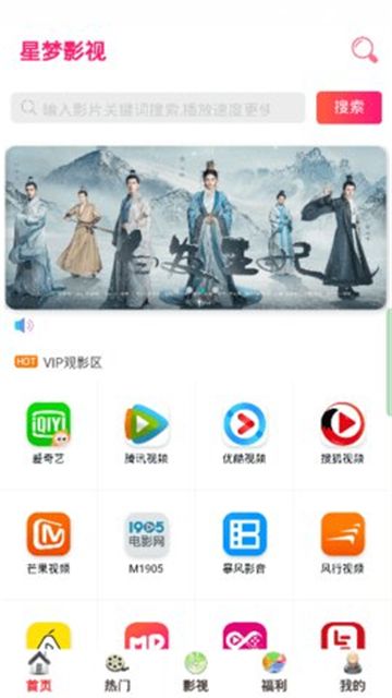 星夢(mèng)影視截圖(4)