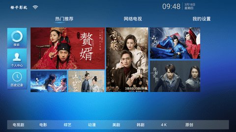 橙子影視截圖(2)