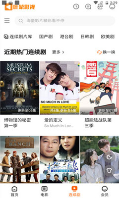 葉蒙影視截圖(3)