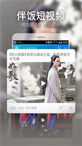 樂(lè)魚(yú)影視截圖(4)