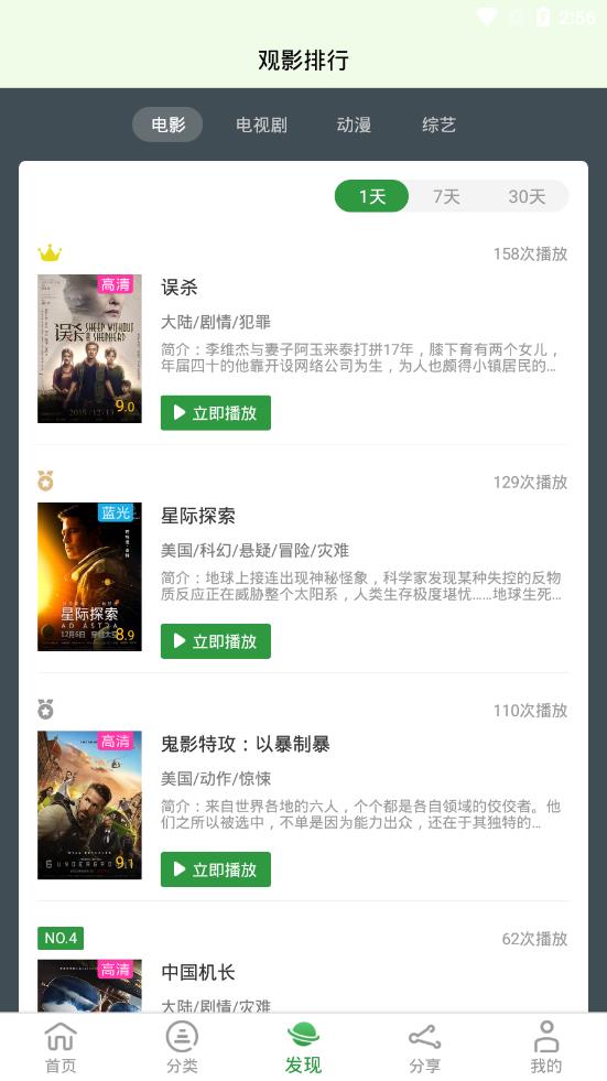 小小影視大全截圖(3)